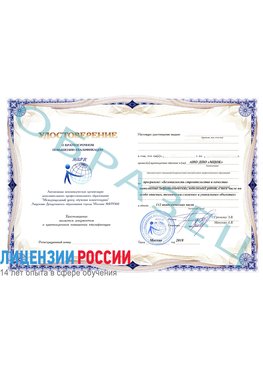 Образец удостоверение  Ковров Повышение квалификации реставраторов